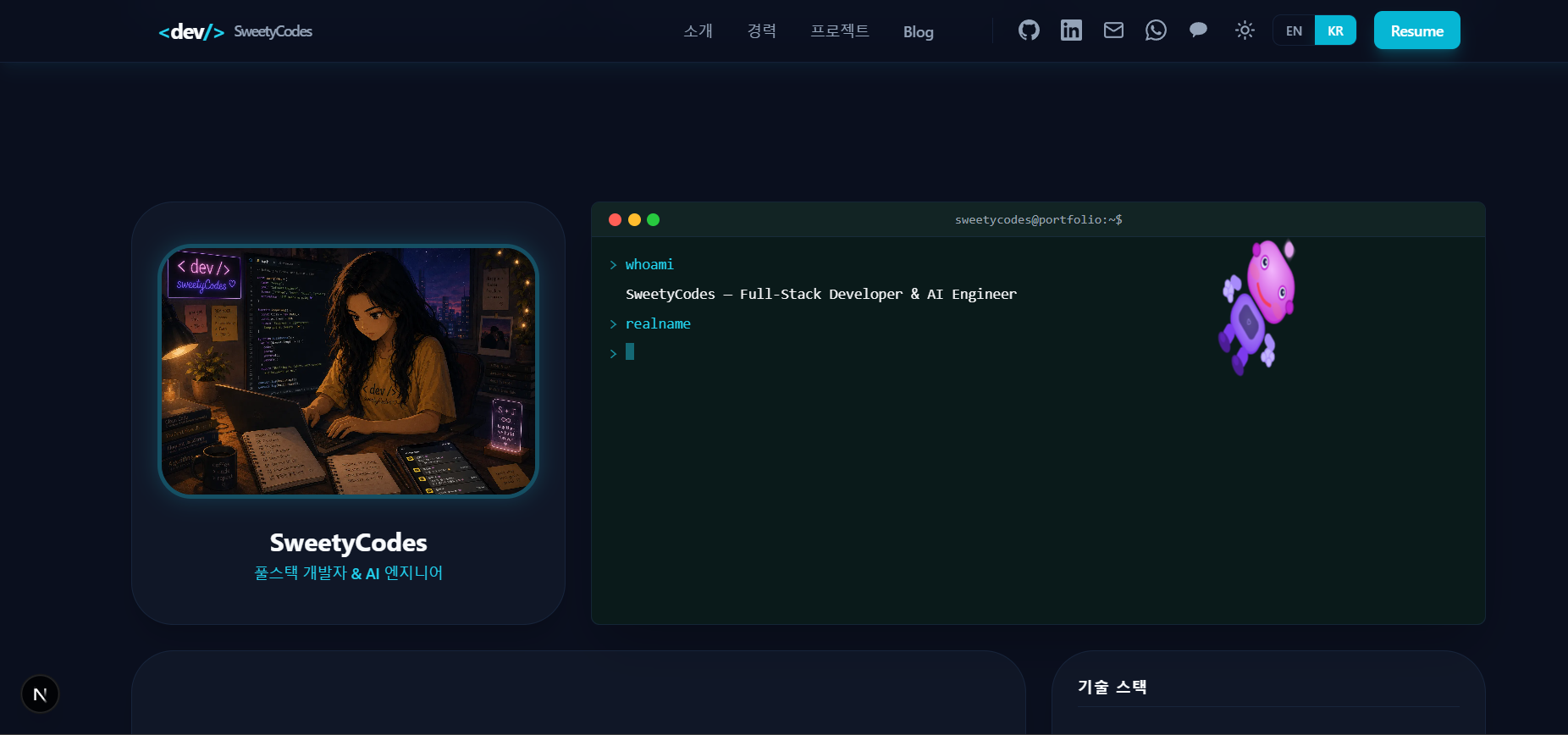 Personal Portfolio Website screenshot 2