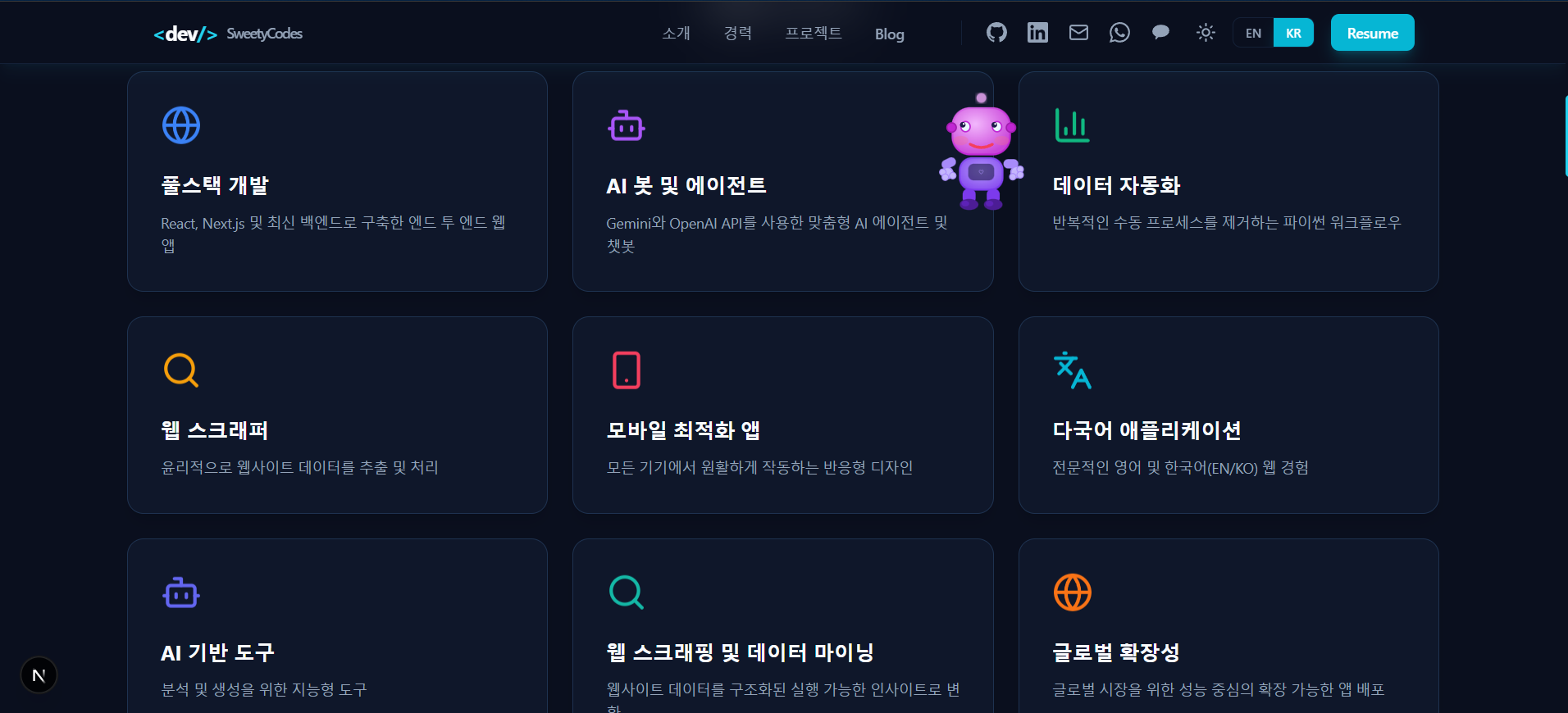 Personal Portfolio Website screenshot 5