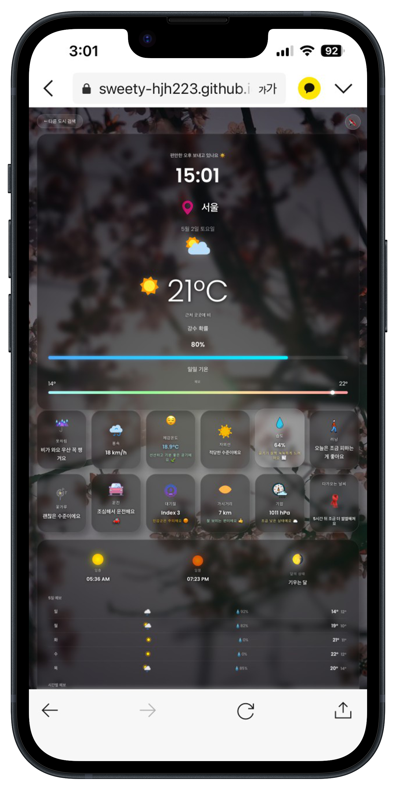 Vibe Weather (EN/KO) screenshot 5
